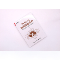 Python商业数据分析:零售和电子商务案例详解(双色)