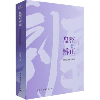 盘整与辨正:戏曲电视栏目研究