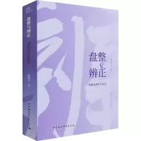 盘整与辨正:戏曲电视栏目研究