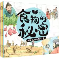 食物的秘密(1-5)