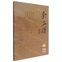 [N]秦土情(扫码音频版)-9787552321852