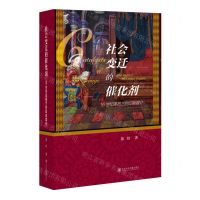 [N]社会变迁的催化剂(16世纪英格兰的印刷媒介)-9787520183901