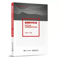 正版书籍 管理数学实验—— MATLAB在管理运筹中的应用管理与经济学科理工科本科生研究生学习管理0YK4Y5
