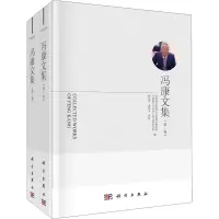 正版书籍 冯康文集中国科#学院数学与系统科学研究院广义函数有限元方义Mellin变换基于变分原O9RHA7