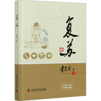 Y 复苏 李宗浩心肺复苏与心脏除颤的知识、技能的要领和具体操作方法清楚地展示在读者面前 中国科学技3U67CP