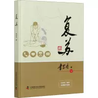 Y 复苏 李宗浩心肺复苏与心脏除颤的知识、技能的要领和具体操作方法清楚地展示在读者面前 中国科学技3U67CP