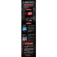 [机工社直供]现代离子镀膜技术303G05