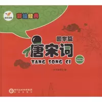 唐宋词