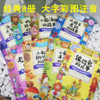 彼得兔和他的朋友们