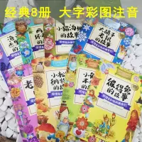 彼得兔和他的朋友们