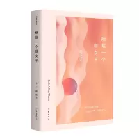 她是一个弱女子(作家经典文库)郁达夫中短篇小说精选集,郁达夫小说巅峰时期作品,“她一刻也少不得爱,一刻也少不得一个依托之