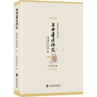 上海鲁迅研究 鲁迅与江南文化 总第89辑