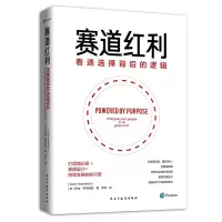 赛道红利
