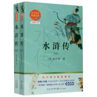[N]水浒传(上下全新修订版)/初中语文配套阅读-9787570219773