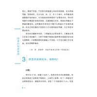 正版书籍 中华医学健康科普工程 ——ying茎和包皮疾病彭靖袁轶峰杨慎敏主编男性健康中华医学电子音1595VB