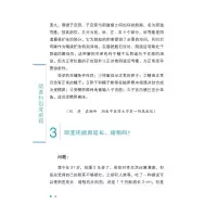 正版书籍 中华医学健康科普工程 ——ying茎和包皮疾病彭靖袁轶峰杨慎敏主编男性健康中华医学电子音1595VB