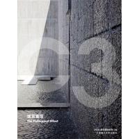 ·C3建筑立场系列丛书:建筑重现(景观与建筑设计系列)