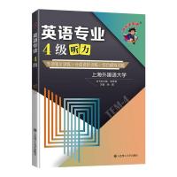 (冲击波英语)英语专业4级听力