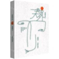 [N]另外的一天-9787521212105