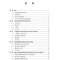 波能转换装置砰击与效率