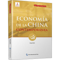 新版当代中国系列-当代中国经济(西)
