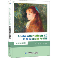 AdobeAfterEffectsCC影视后期设计与制作