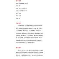 幼儿歌曲弹唱(第2版畅听版新标准学前教育专业系列教材)