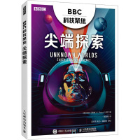 BBC科技聚焦(尖端探索)