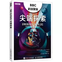 BBC科技聚焦(尖端探索)