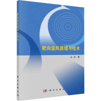 靶向送风原理与技术