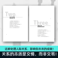 富兰克林效应/陈允皓