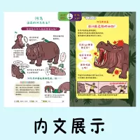 原来你是这样的动物