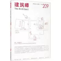 建筑师 June 2021/3 No.211