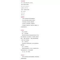 语文优+阅读·三年级