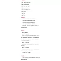 语文优+阅读·六年级
