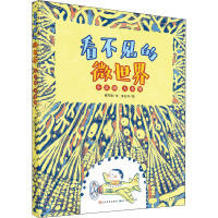 小真菌大本领-蒋万知