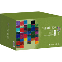 牛津通识读本百种珍藏礼盒(第五辑)