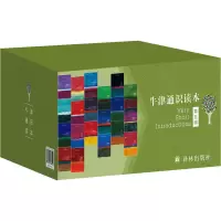 牛津通识读本百种珍藏礼盒(第五辑)
