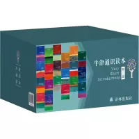 牛津通识读本百种珍藏礼盒(第二辑)