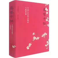 万紫千红(中国古代花木题材文物特展)