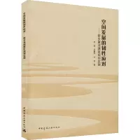 空间发展的韧性应对--新乡黄河滩区规划实践