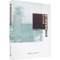 施工现场固体废弃物综合处置