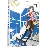 正版 化物语 上 日 西尾维新 著 林信帆 译 外国小说7010HZ