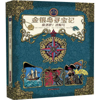 金银岛寻宝记(前进吧虎鲸号)(精)