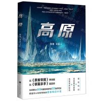 [N]高原-9787569941777