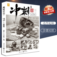 冲刺.2.素描静物