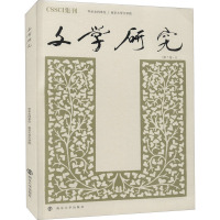 文学研究(第7卷1)