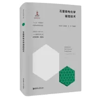 石墨烯电化学储能技术