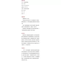 儿童成长的秘密/大夏书系