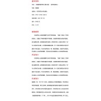 杨国荣著作集(增订版):哲学的视域